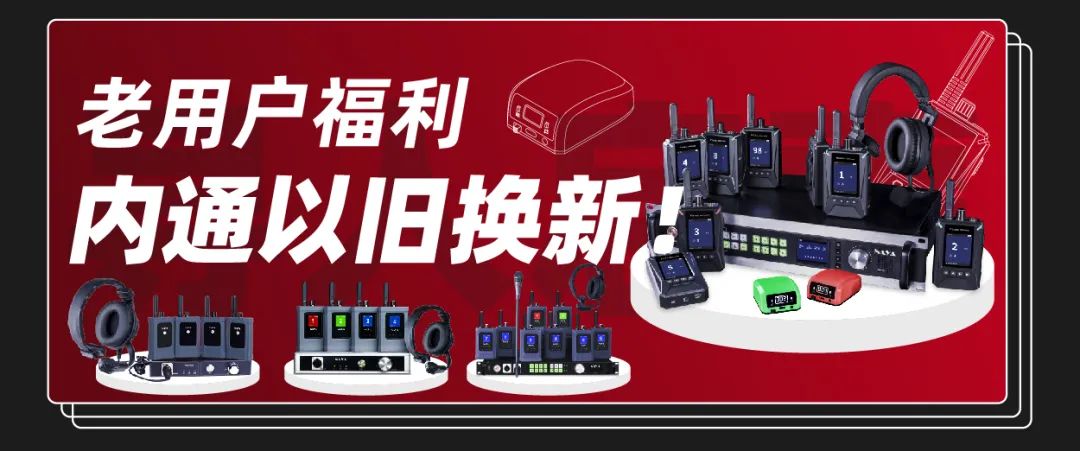 资讯|NAYA老用户回馈,以旧换新活动火热开启中!