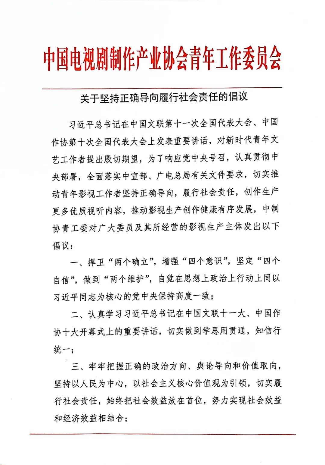 网信办督导处置违法违规“头部账号”/青工委抵制“水军控评”等行为/电影《跨过鸭绿江》首映/北京发布新版影院疫情防控指引……｜资讯