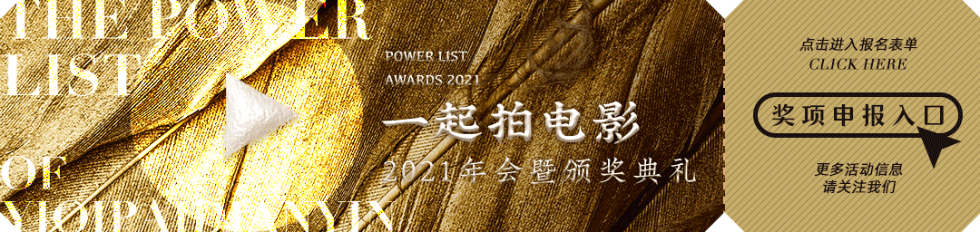 2021好莱坞六大在中国系列【派拉蒙】