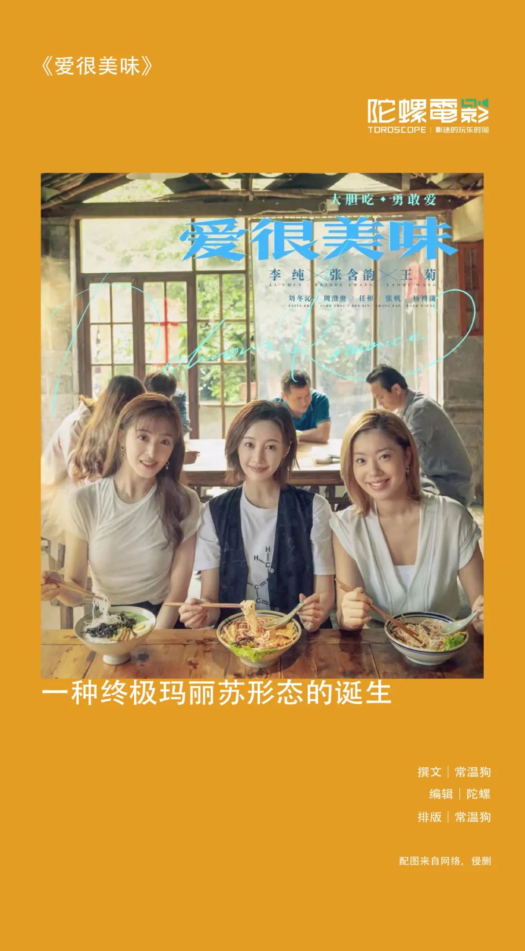 没想到为了这剧我写了六千字