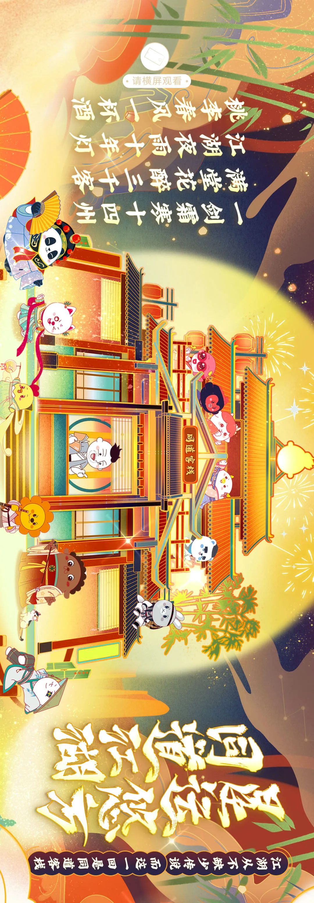 剧本游戏化开拓新赛道，体验沉浸式策展新风潮！