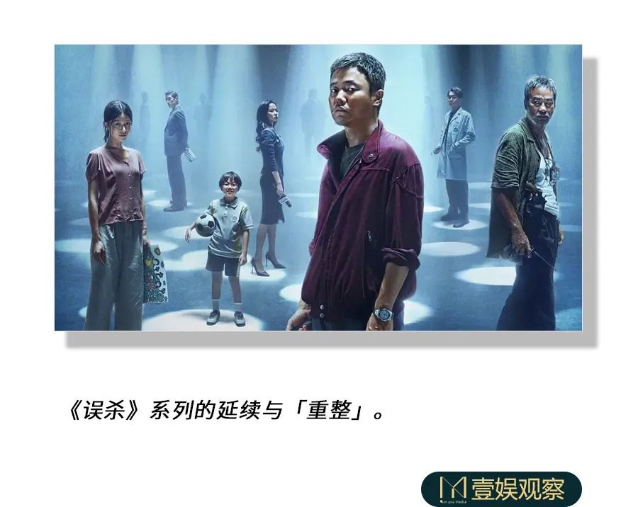 ​我们抓住了「误杀」的「根」丨对话《误杀2》主创