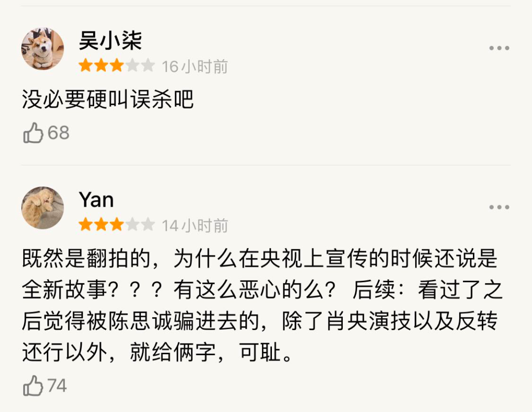 《误杀2》行不行？跟原版一比，差别出来了