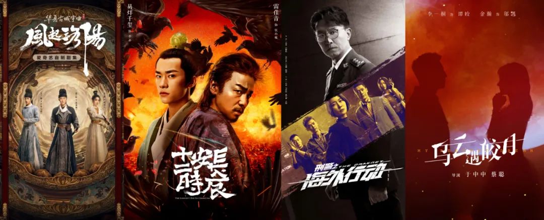 评估、夯实、雕琢，成就《洛阳》「起风」时 | 专访留白影视徐康