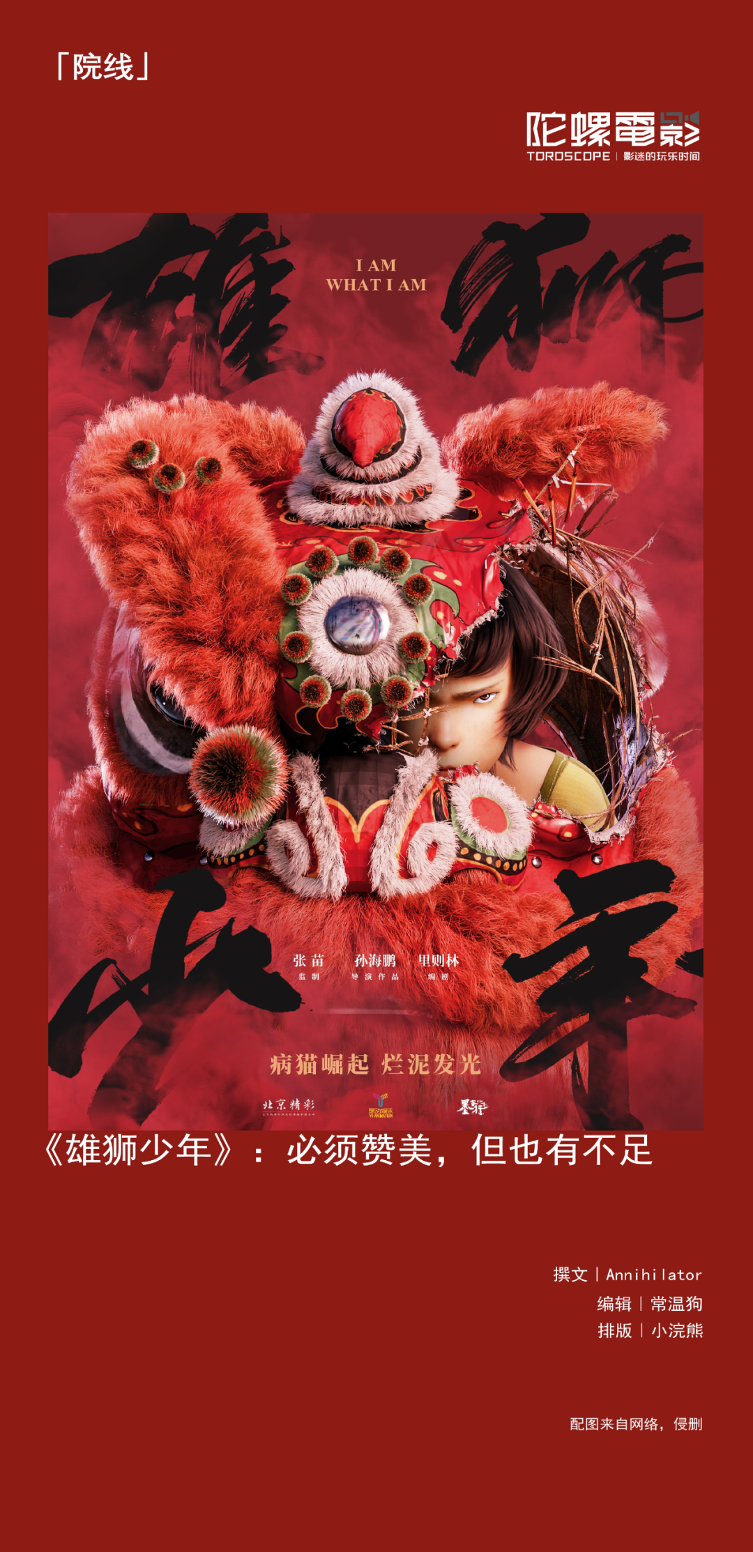 一个拍给打工人的“病猫”故事