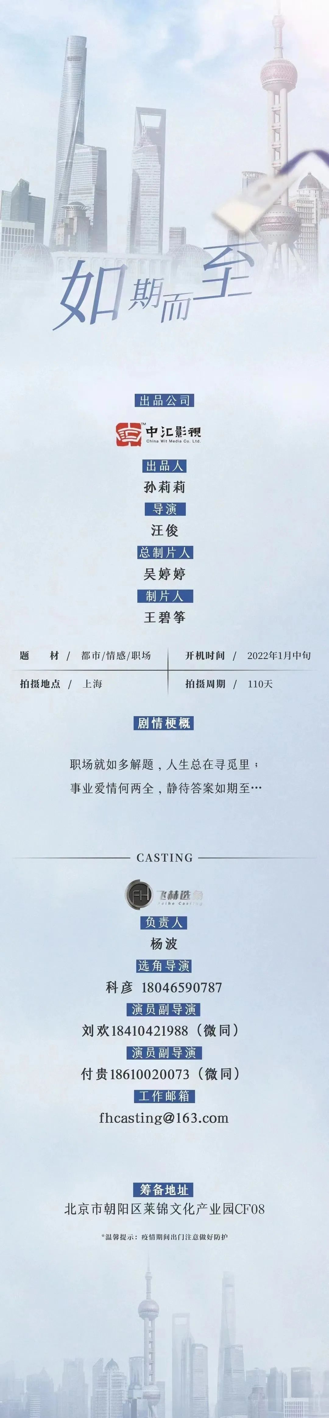 演员社群组讯015：《如期而至》，电影《战神嫦娥之新大闹天宫》等