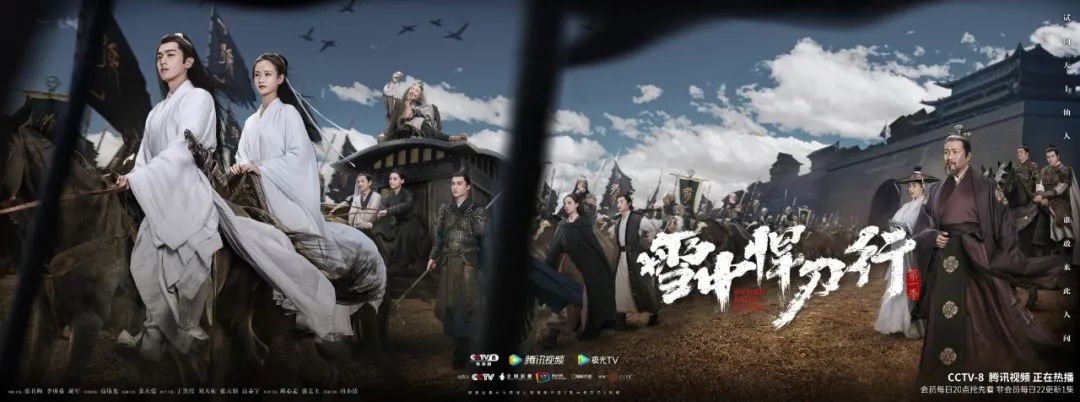 《雪中悍刀行》：“取舍”有度，成就新武侠