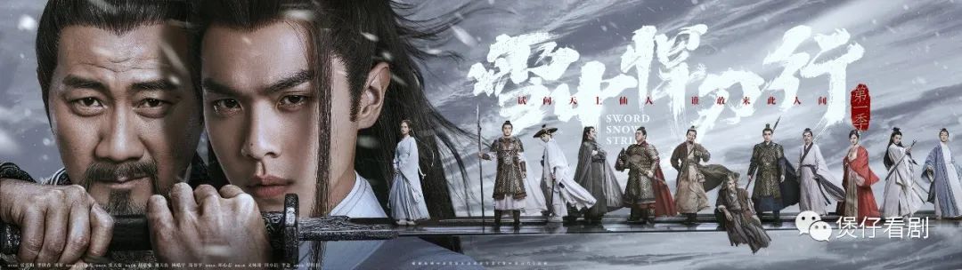 雪中悍刀行，给爷整无语了