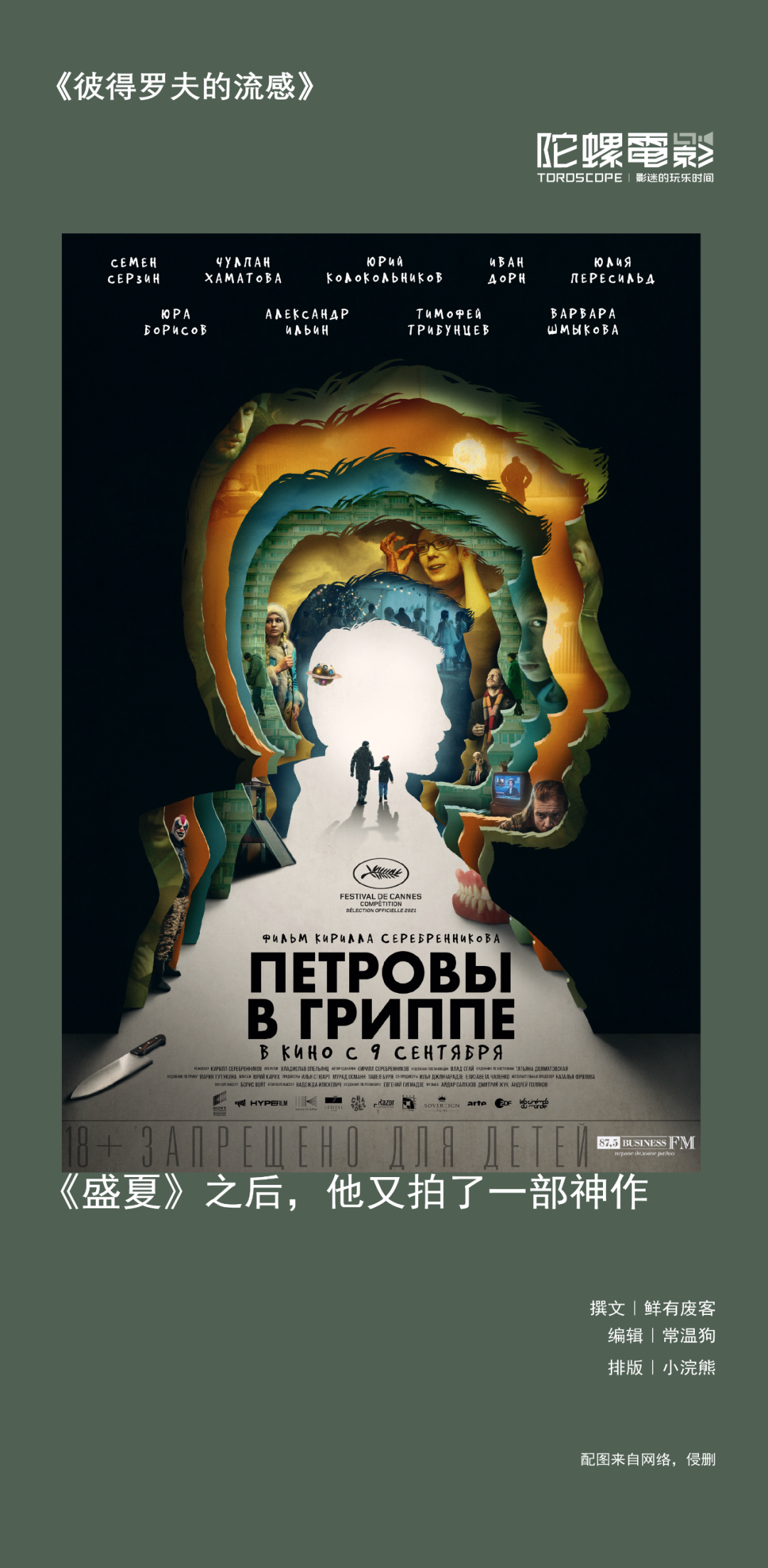 这个被政府软禁的叛逆导演,次次技惊四座