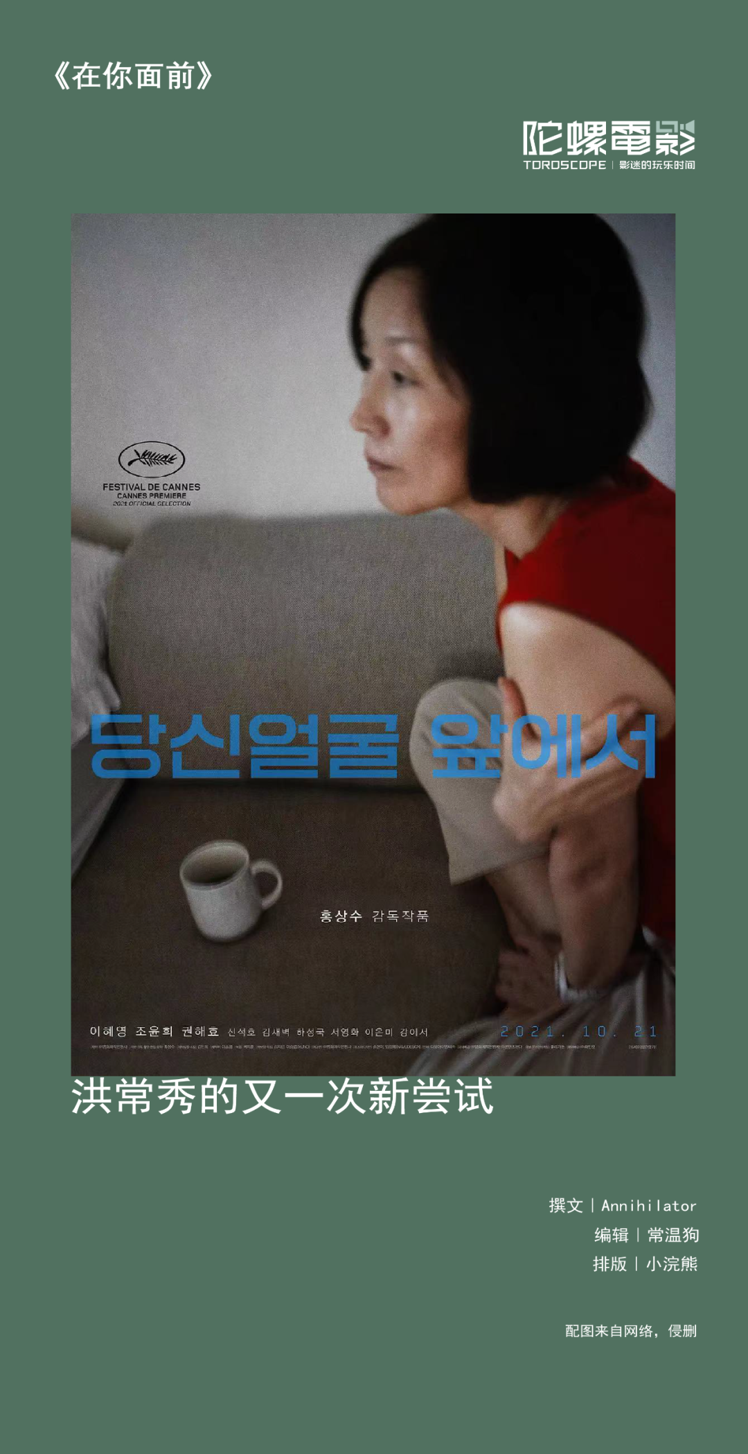 没有金敏喜的洪常秀,是最好的洪常秀?