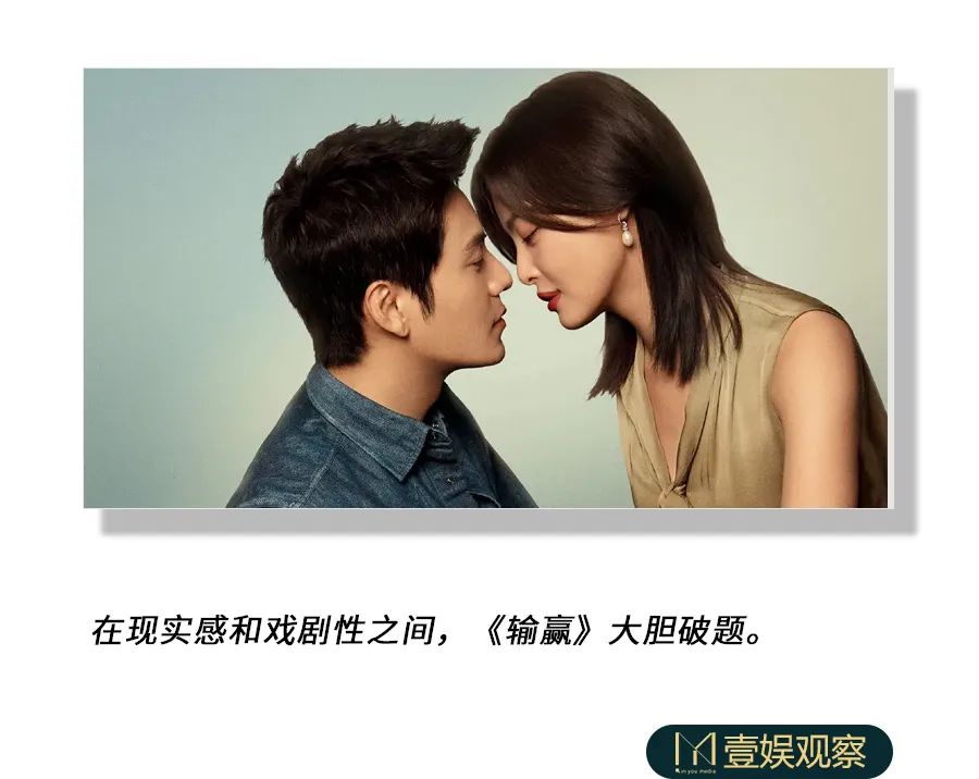 《输赢》「双强CP」，才是职场爽剧的最优解