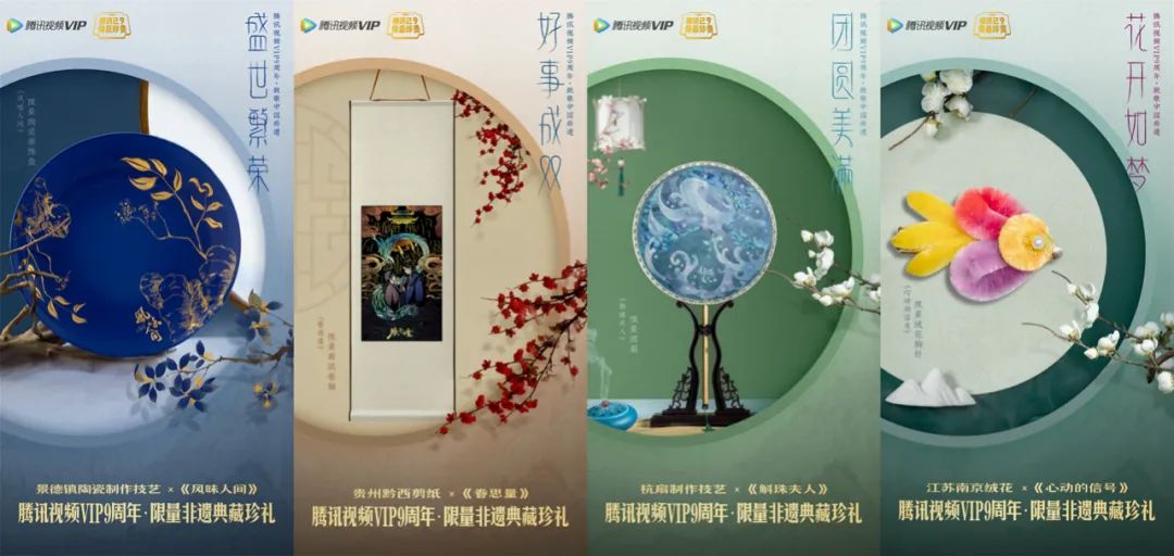 当一个群体和平台一起走过9年，他们以「非遗」的方式打开周年庆