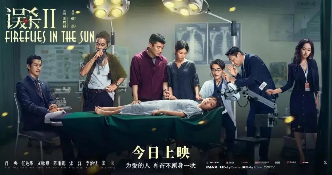 圣诞限时购|《误杀2》爆火，创作型导演的修炼直播课火爆返场！