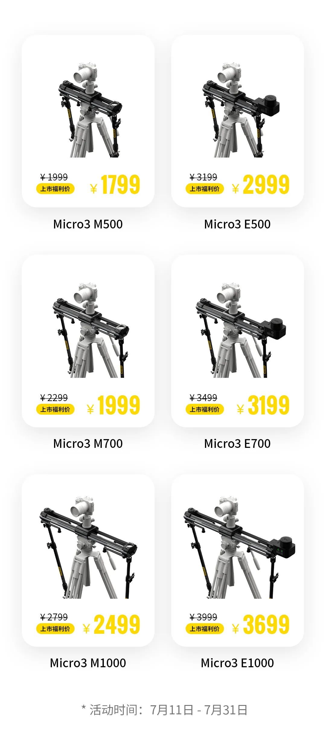 【至品上新】Micro3系列双倍滑轨，破茧沉生太原商业摄影