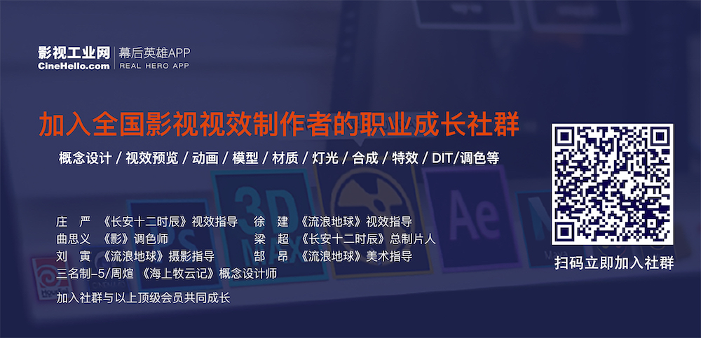 国际previs制作流程的讨论 中国影视视效制作者社群 影视工业网 幕后英雄app