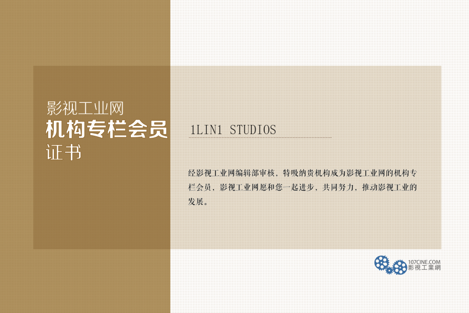 1LIN1 STUDIOS